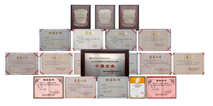 华文装饰所获得的各类荣誉证书